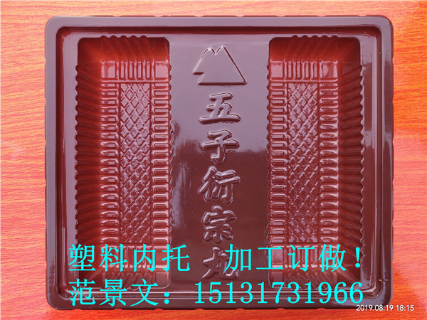 塑料內(nèi)托點(diǎn)這里是您正確的選擇非常好用耐用好好好